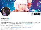 「「何故私を!?」荻野目洋子、“意外な方”からのフォローに動揺。「2週間くらいずっと気になっている」」の画像1