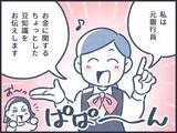 「【マンガ】元銀行員が教える！通帳はいつまでとっておくといい？」の画像1