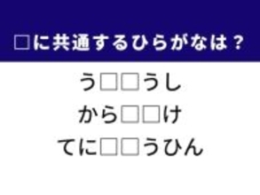 【ひらがなクイズ】解けるとすっきり！ 空欄に入るひらがな2文字は？ ヒントはスポーツの道具