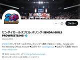 「「当然の措置」女子プロ選手、妊娠を発表も謝罪。「何で謝るん？」「誠意と愛に溢れた投稿も流石」温かい声」の画像1