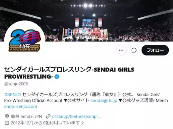 「当然の措置」女子プロ選手、妊娠を発表も謝罪。「何で謝るん？」「誠意と愛に溢れた投稿も流石」温かい声