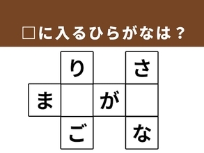 【クロスワードパズルクイズ】1分ですっきり！ 空欄に共通する2文字は？ 日本が誇る文化がヒント