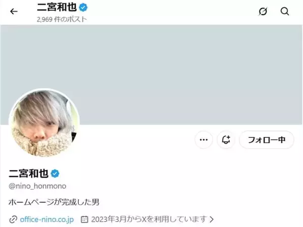 「そ、そんな奇跡な偶然が」二宮和也がコンビニ前で偶然出会った“とんでもないオーラ”の芸能人とは？