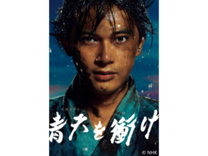 吉沢亮の主演作で「好きな作品」ランキング！ 2位『青天を衝け』を69票差で抑えた1位は？