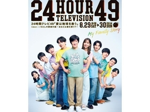 SixTONESが奮闘する『24時間テレビ』は今週末！ JUMP・ジュニアなど、STARTOアイドル出演の“必見企画”