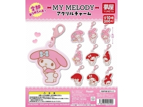 200円・全種集めたくなる！ 2026年9月発売「マイメロディ アクリルチャーム」全10種が見逃せない【最新ガチャ情報】