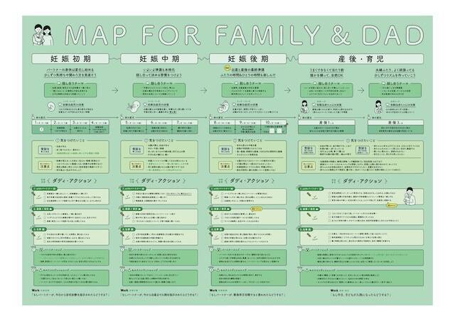 「言われたことはやってる」夫にイラッとするのはなぜ？ 家庭の溝を深める、父親の“バイト意識”