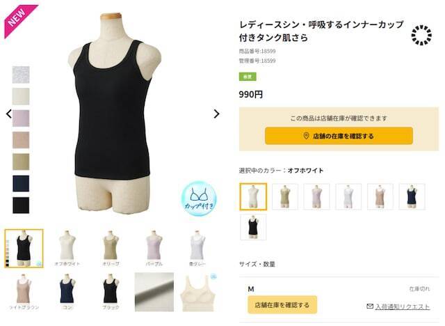 【ワークマン新商品】夏のムレを解消！ 「呼吸するインナー」でさらさら快適生活を。女性にうれしい商品