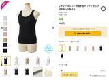 「【ワークマン新商品】夏のムレを解消！ 「呼吸するインナー」でさらさら快適生活を。女性にうれしい商品」の画像2