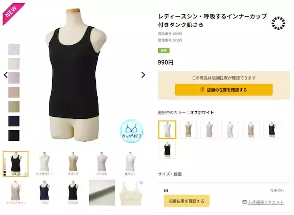 「【ワークマン新商品】夏のムレを解消！ 「呼吸するインナー」でさらさら快適生活を。女性にうれしい商品」の画像