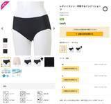 「【ワークマン新商品】夏のムレを解消！ 「呼吸するインナー」でさらさら快適生活を。女性にうれしい商品」の画像3