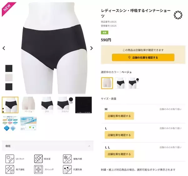 「【ワークマン新商品】夏のムレを解消！ 「呼吸するインナー」でさらさら快適生活を。女性にうれしい商品」の画像