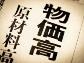 「物価高で生活が苦しく、投資に回すお金が負担に……やめてもいい？」専門家がアドバイス