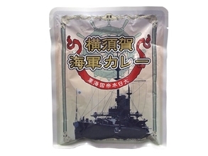 神奈川県らしさを感じる「1200円未満のお土産」ランキング！ 1位「よこすか海軍カレー」、では2位は？【2025年調査】