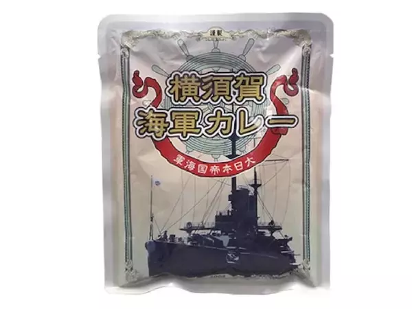 神奈川県らしさを感じる「1200円未満のお土産」ランキング！ 1位「よこすか海軍カレー」、では2位は？【2025年調査】