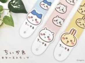 ちいかわがギターストラップに！ ハチワレ・うさぎも登場。バッグのショルダーストラップにも◎