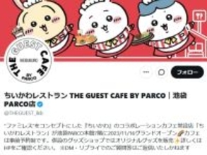 ちいかわレストラン池袋、「討伐フェア」デザインのネームステッカー6種追加を発表！ かわいい絵柄◎