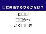 「【ひらがなクイズ】解けるとすっきり！ 空欄に共通する2文字は？ ヒントは夜空の星」の画像1