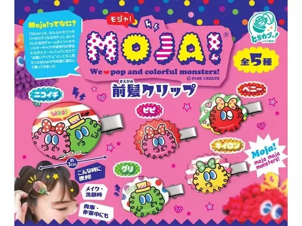平成に人気だったあのキャラクターが復活！2026年6月発売「MOJA! 前髪クリップ」全5種が見逃せない【最新ガチャ情報】