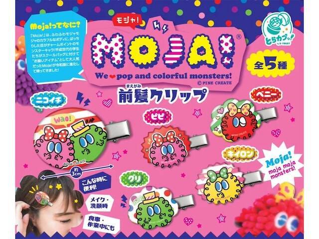 平成に人気だったあのキャラクターが復活！2026年6月発売「MOJA! 前髪クリップ」全5種が見逃せない【最新ガチャ情報】