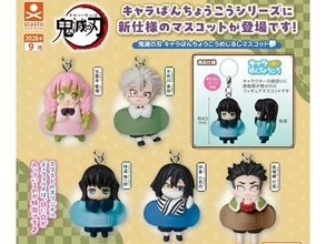 2026年9月発売！ 人気の柱たちがラインアップした「鬼滅の刃 キャラばんちょうこうめじるしマスコット参」全5種が見逃せない【最新ガチャ情報】