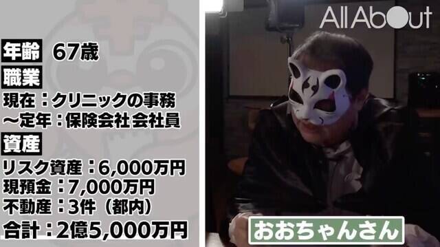 67歳、資産2億5000万円の男性が「やっておいてよかった」と思うこと