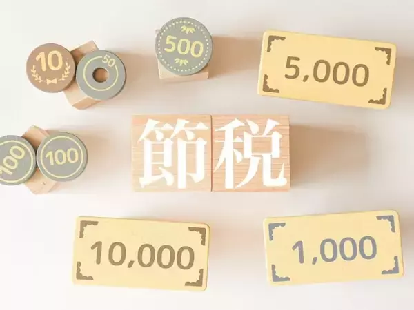 「現在行っている節税対策」ランキングの圧倒的1位は？社会人500人アンケート調査