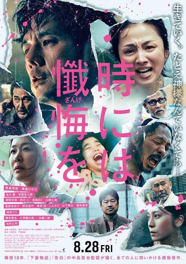 映画ライターが8月公開作を本音レビュー！ おすすめ2位は安田章大＆のん共演作『平行と垂直』、1位は？