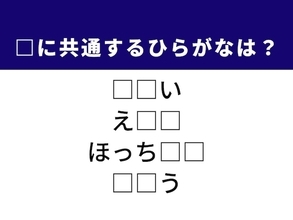 【ひらがなクイズ】解けると楽しい！ 空欄2文字を考えてみよう！ ヒントは文房具や数字の種類