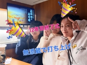 「もうお姉さん」西山茉希、長女の“12歳終了式”ショット公開「成長に感動」「もうチビーズと呼べない」