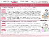 「命に関わる「ハンタウイルス」、感染経路や国内での注意点は？ 再びパンデミックの可能性はあるのか」の画像2