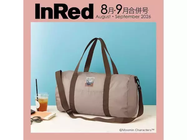 リトルミイのタグがかわいい「ショルダーストラップ付き ボストンバッグ」が付いてくる！ 予約必須の『InRed2026年8月・9月合併号』は7月7日発売