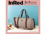「リトルミイのタグがかわいい「ショルダーストラップ付き ボストンバッグ」が付いてくる！ 予約必須の『InRed2026年8月・9月合併号』は7月7日発売」の画像2