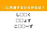 「【ひらがなクイズ】解けると快感！ 空欄に共通する2文字は？ ヒントはラーメンの具材」の画像1