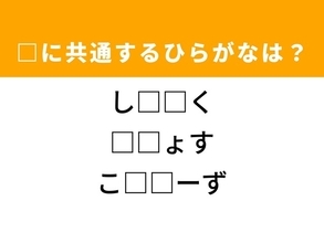 【ひらがなクイズ】解けると快感！ 空欄に共通する2文字は？ ヒントはラーメンの具材