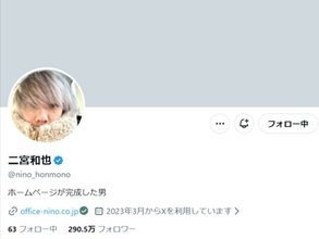 「まさか、？」二宮和也、『VIVANT』放送前にデート報告！ 「え？？？これはそうだよね？？？？」