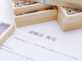 「「退職金のために今の会社で耐える」は大損？ お金のプロが明かす“優しい制度”のカラクリ」の画像1