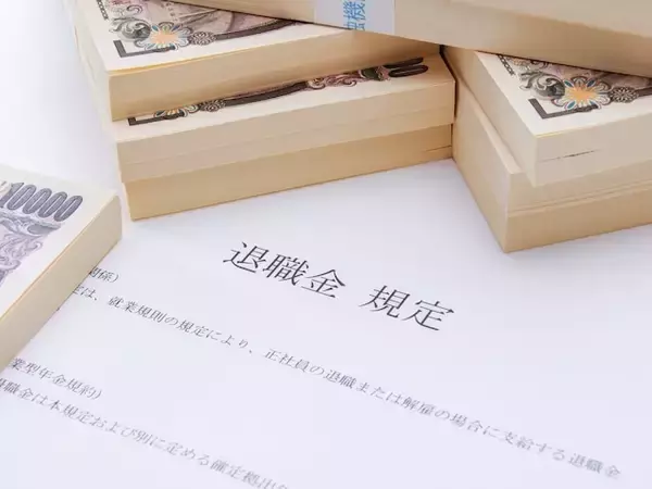 「退職金のために今の会社で耐える」は大損？ お金のプロが明かす“優しい制度”のカラクリ