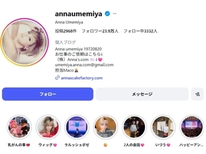 「感想と医学的な事実は違う」梅宮アンナ、がん治療で標準治療を選択と明かす「現在も投薬治療」中