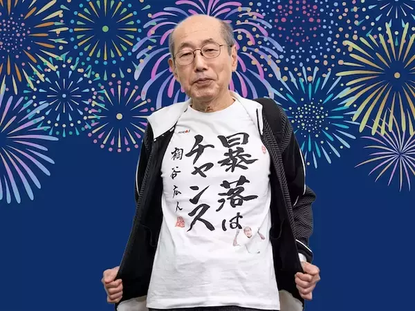 桐谷さんが心待ちにする「8月の優待銘柄」