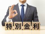 「仕組預金に50万円「もっと高額だったらとゾッとする」46歳女性が後悔した預け方」の画像1