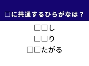 【ひらがなクイズ】全身が毛で覆われた生き物がヒント！ 共通するひらがな2文字を考えてみよう！