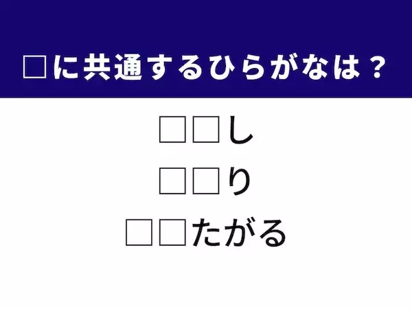 【ひらがなクイズ】全身が毛で覆われた生き物がヒント！ 共通するひらがな2文字を考えてみよう！
