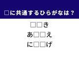 「【ひらがなクイズ】解けるとすっきり！ 共通する2文字を埋めてみよう！ ヒントは農業で使う機械」の画像1