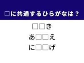 【ひらがなクイズ】解けるとすっきり！ 共通する2文字を埋めてみよう！ ヒントは農業で使う機械