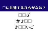 「【ひらがなクイズ】解けると爽快！ 空欄を埋めるひらがな2文字は？ ヒントは心遣いの一筆」の画像1