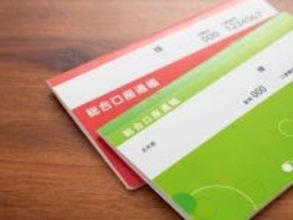 ソニー銀行、円定期預金の特別金利キャンペーン。満期自動継続も対象