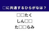 「【ひらがなクイズ】1分ですっきり！ 空欄に共通する2文字は？ ヒントは時計の音」の画像1