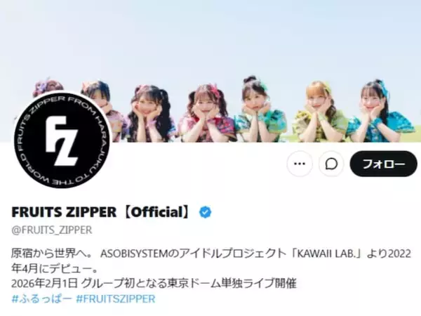 FRUITS ZIPPER、新曲ソロティザー公開を急きょ延期。震災への配慮に「いい判断」「配慮素晴らしい」の声