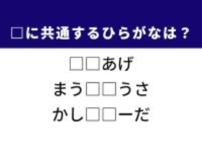 【ひらがなクイズ】解けたら快感！ 共通する2文字は？ ヒントはリキュールを炭酸で割った1杯